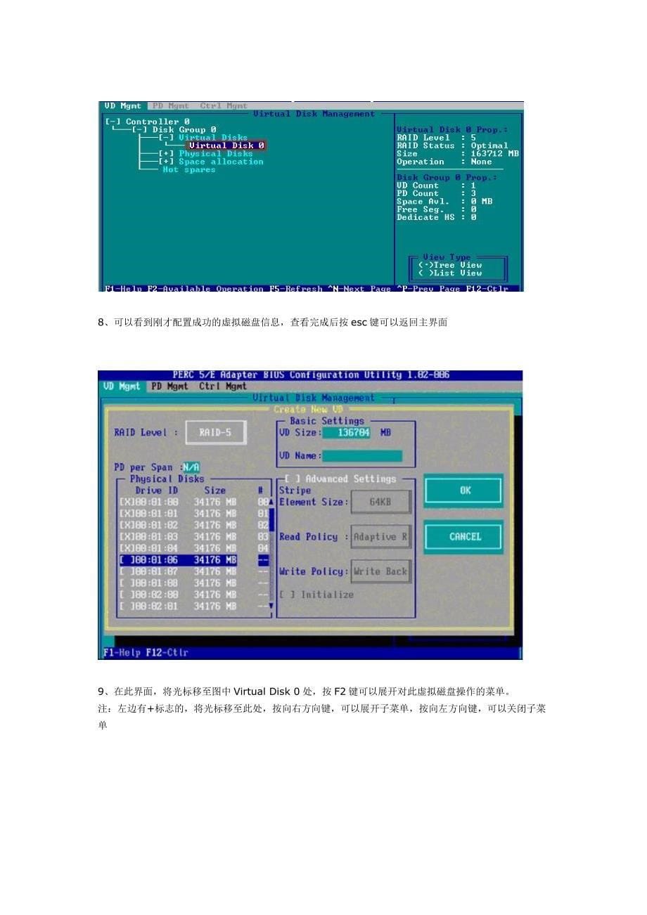 MDRAID配置中文手册.doc_第5页