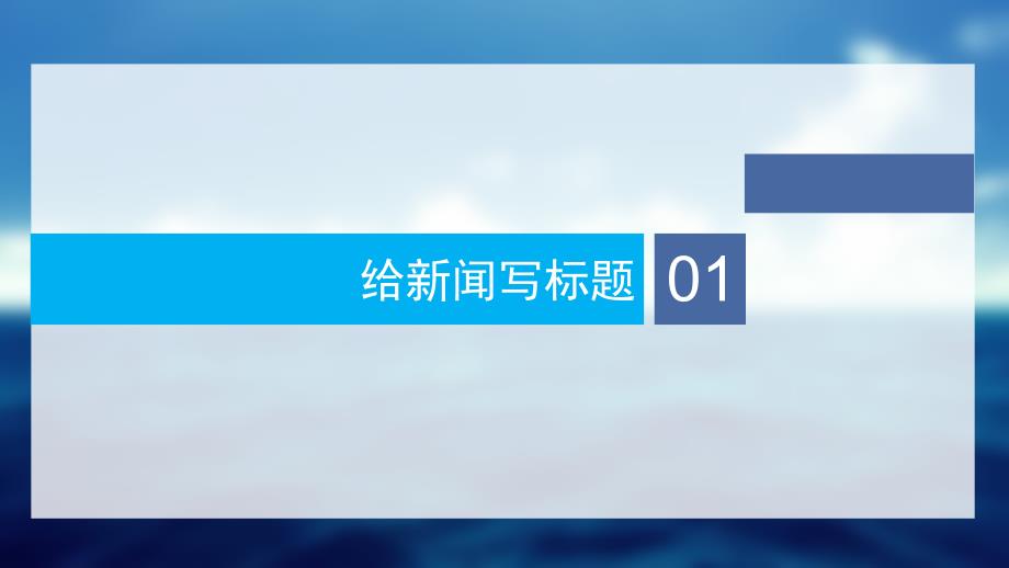 综合性学习——答题技巧(A)_第3页