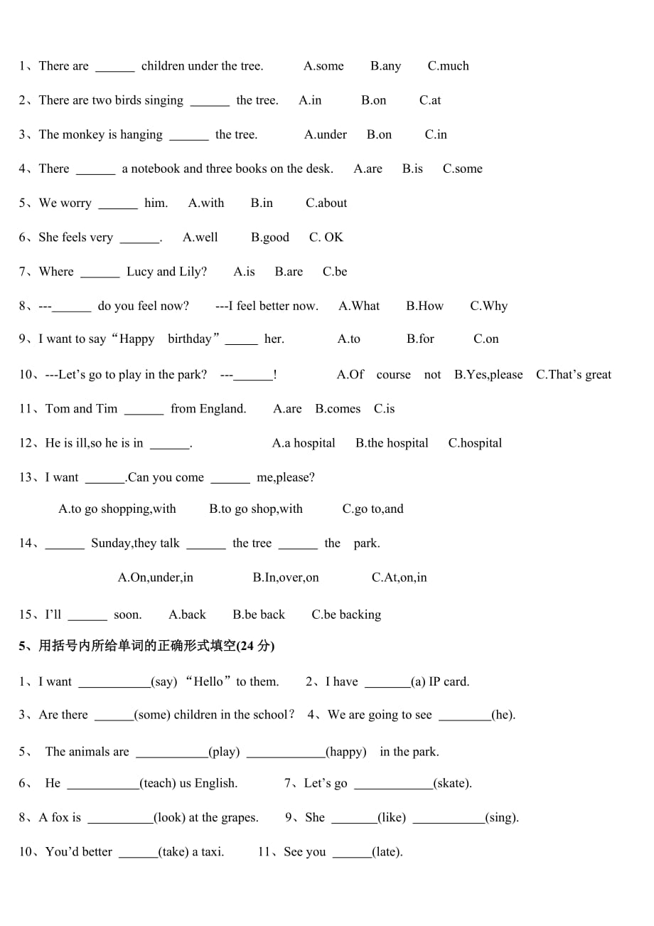 陕旅版英语小学六年级上册期末测试题_第2页
