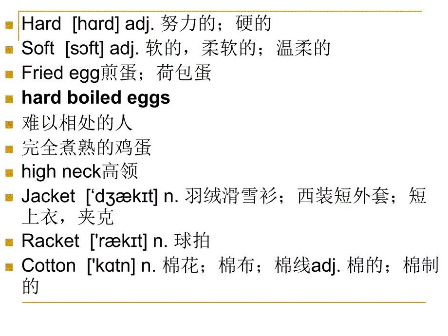 英语初级听力 lesson nine_第4页