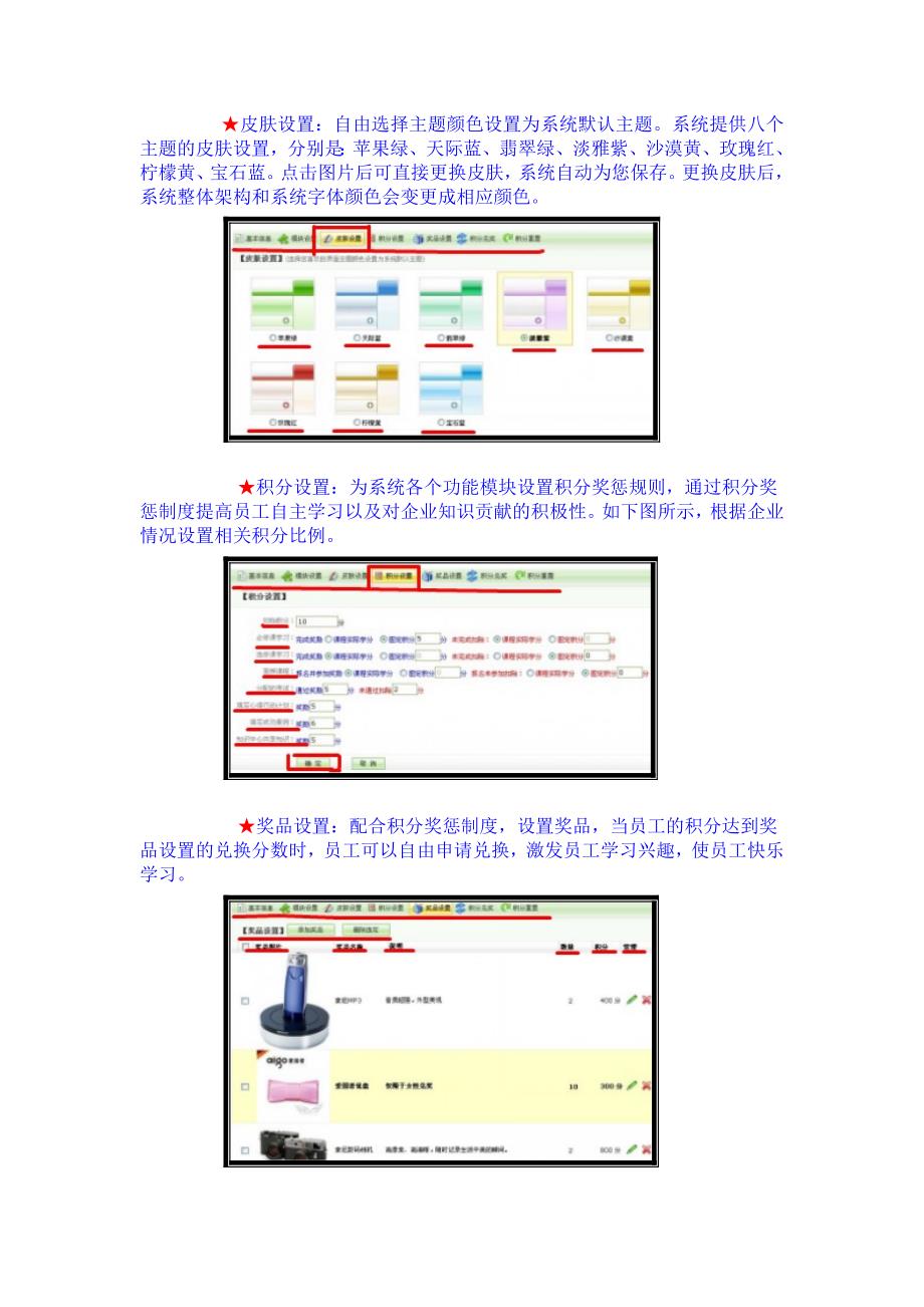 ELMP系统操作说明书.doc_第2页