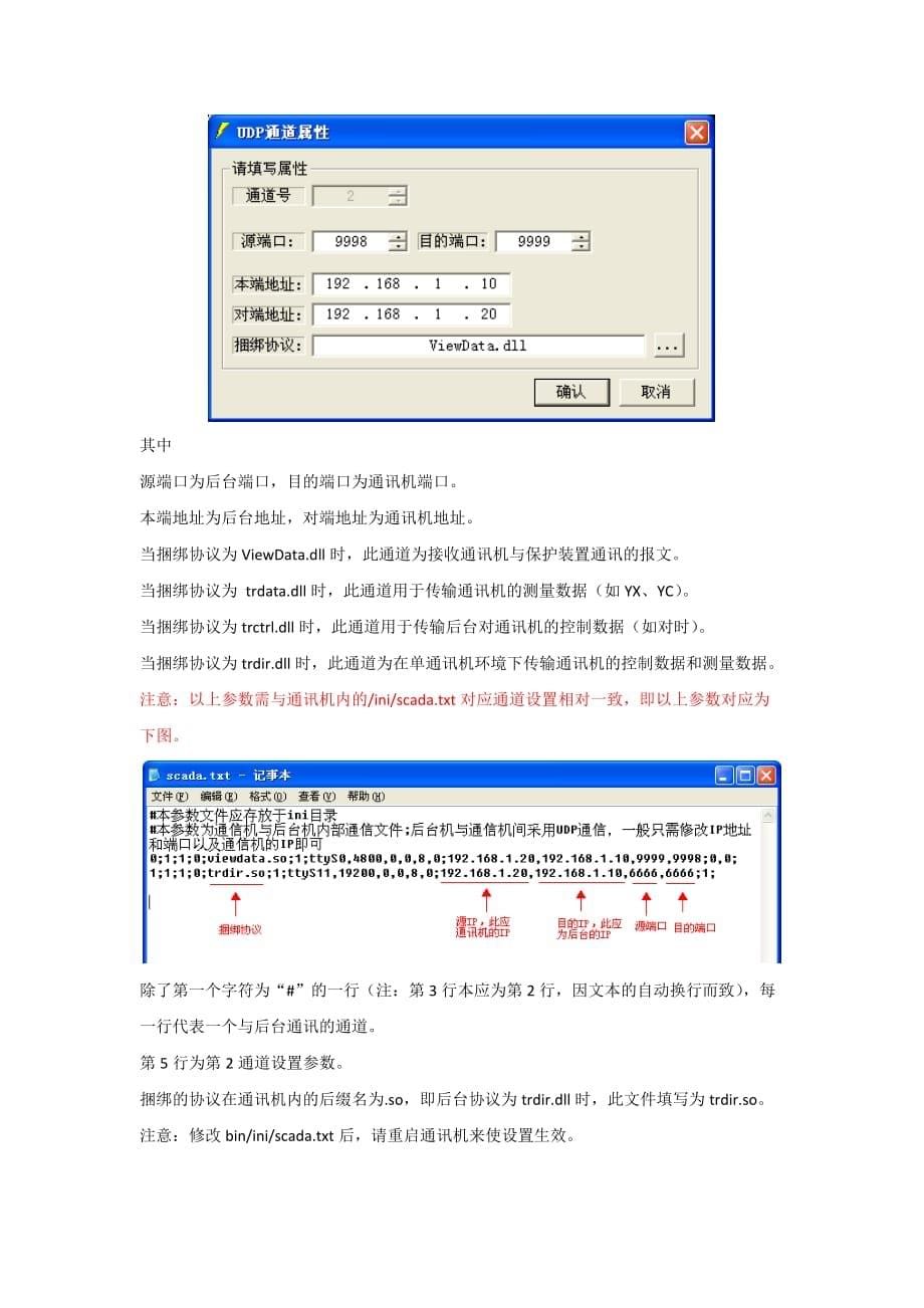 电力监测仪表使用说明书.docx_第5页