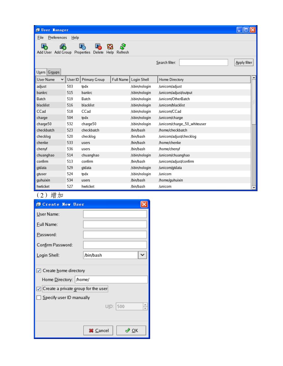 linux(RedHat)用户管理的方法.doc_第2页