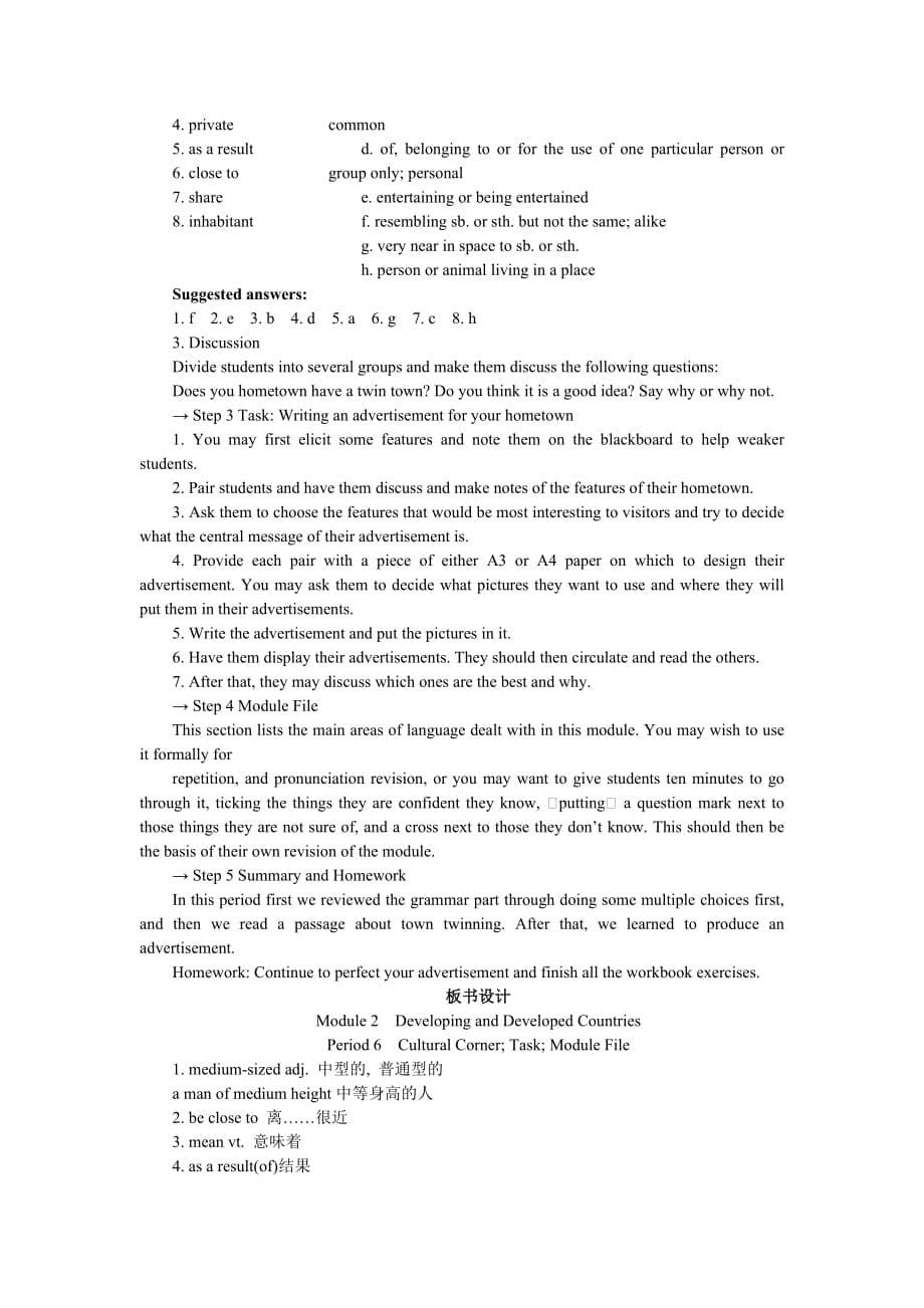 英语3外研版module2教案：第6课时_第5页