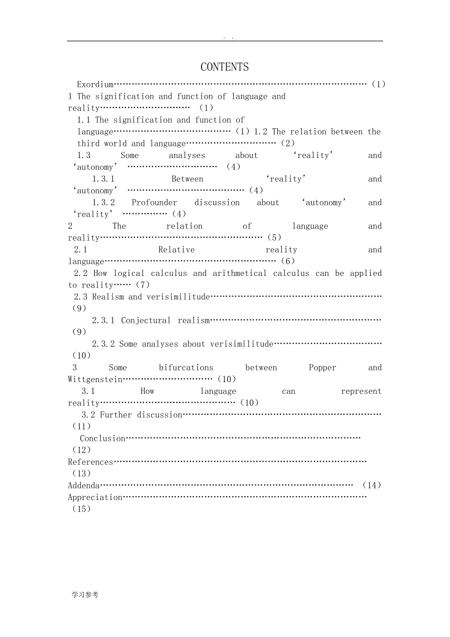 【英语论文】波普尔的语言与实在思想研究A Study on Popper’s Thought of Language and Reality_第2页