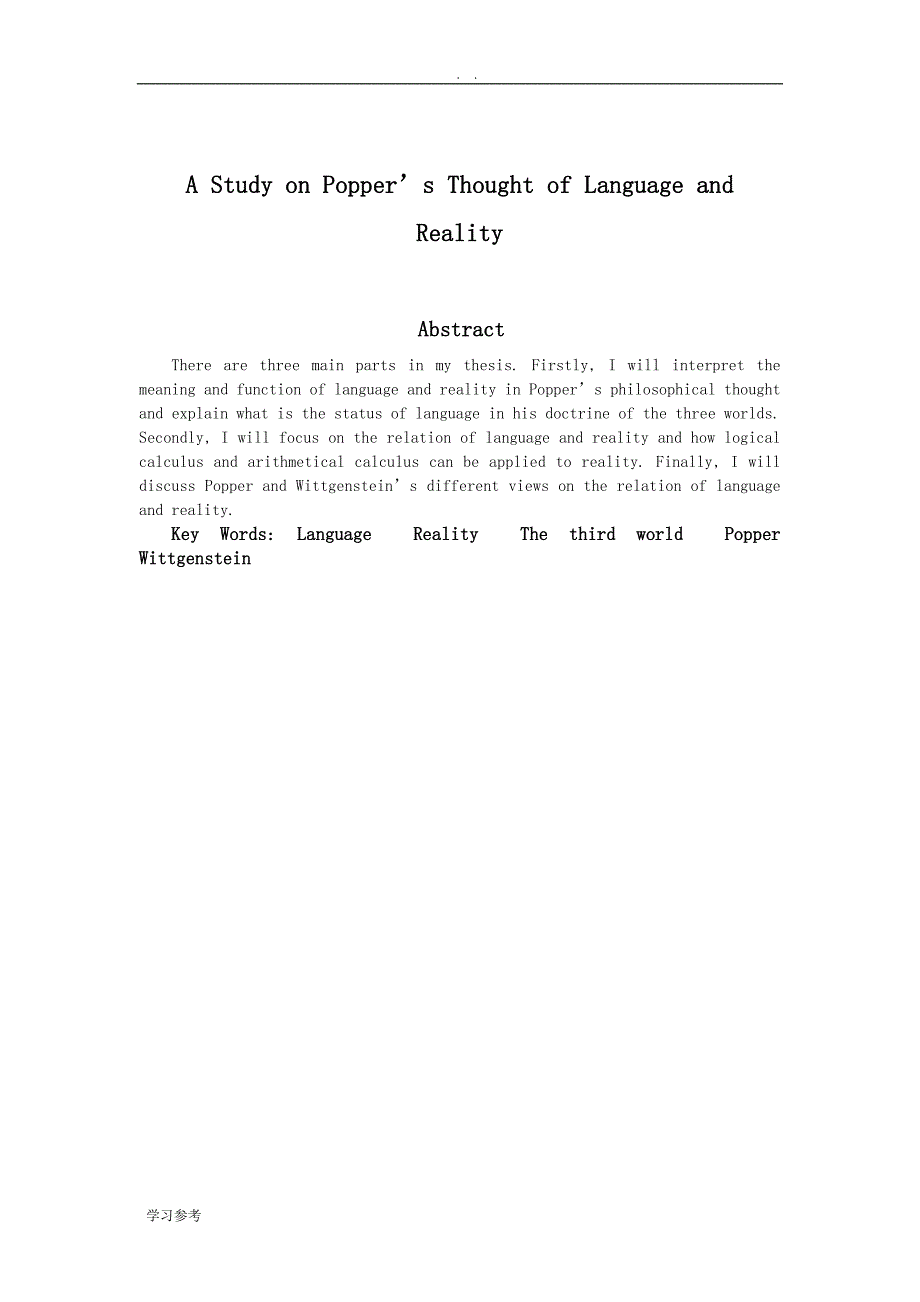 【英语论文】波普尔的语言与实在思想研究A Study on Popper’s Thought of Language and Reality_第3页