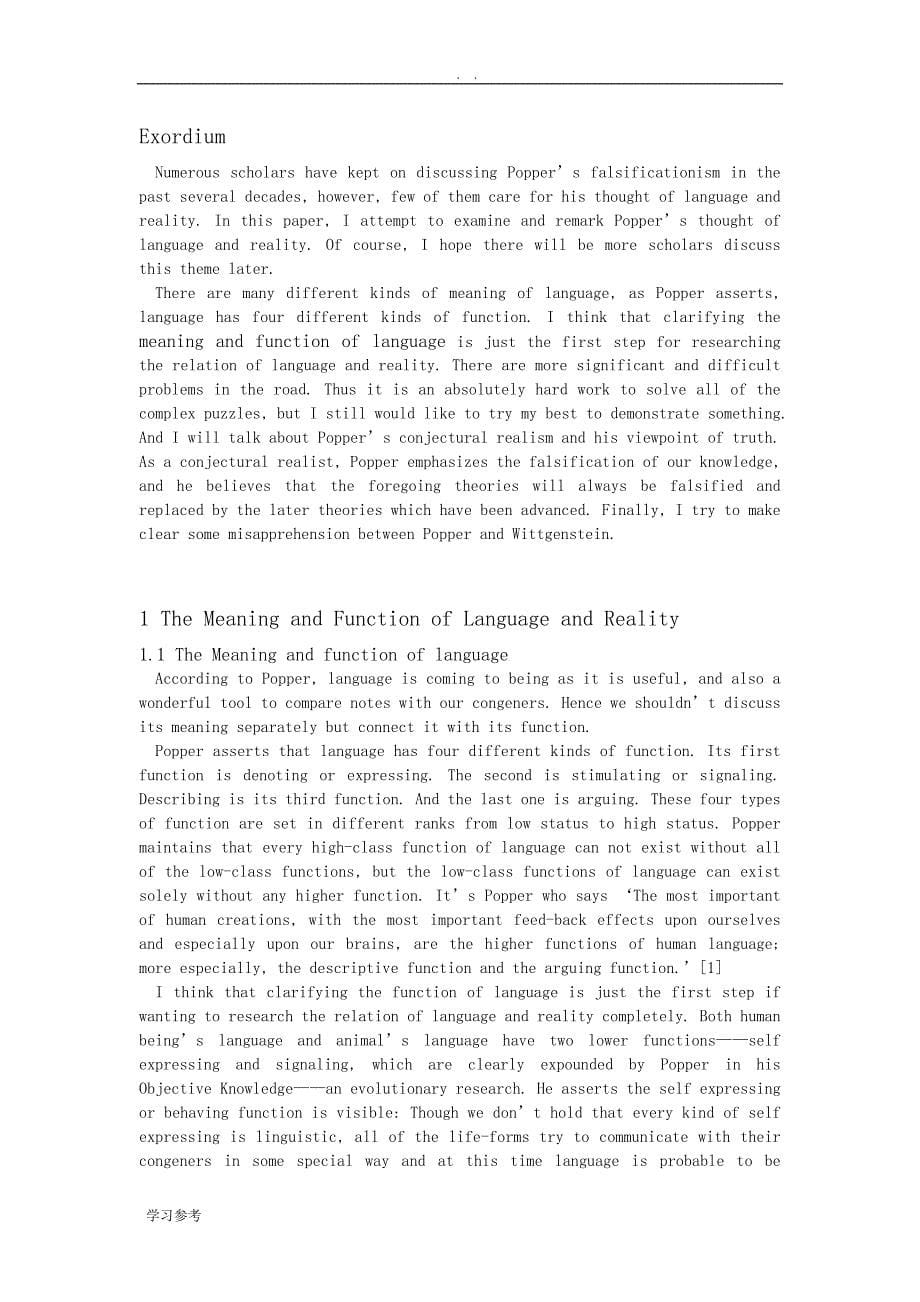 【英语论文】波普尔的语言与实在思想研究A Study on Popper’s Thought of Language and Reality_第5页