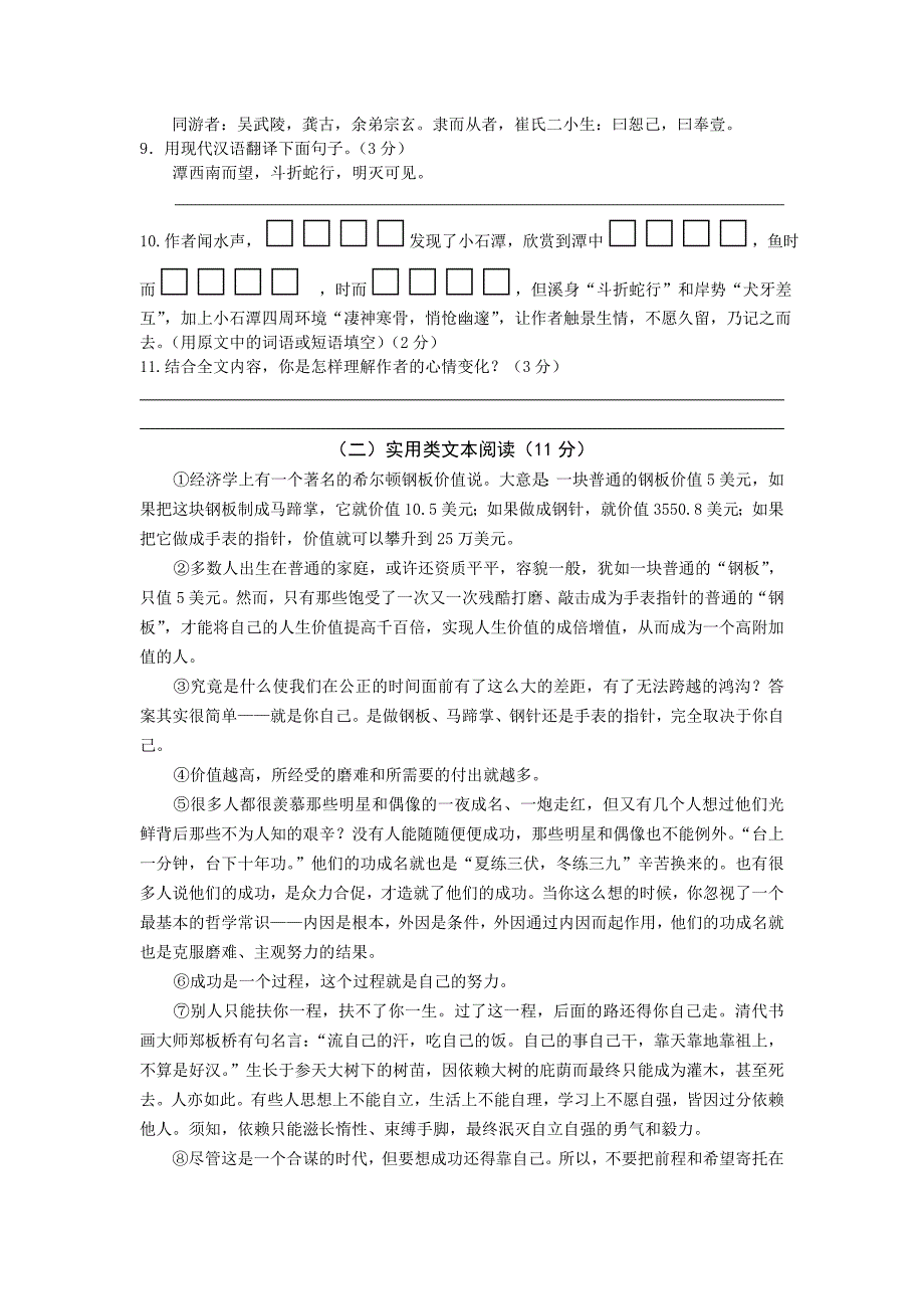 2010广东省初中毕业生学业考试.doc_第4页