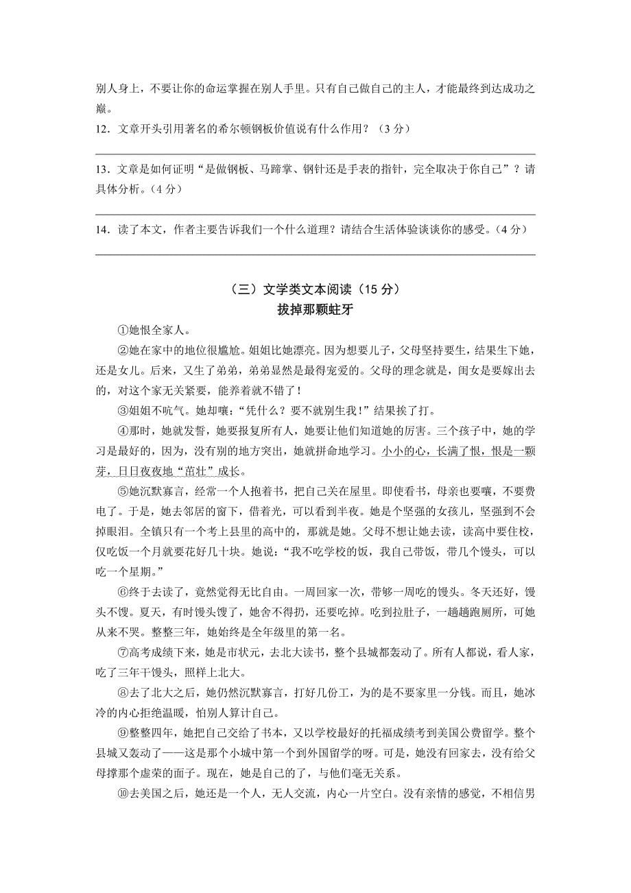 2010广东省初中毕业生学业考试.doc_第5页