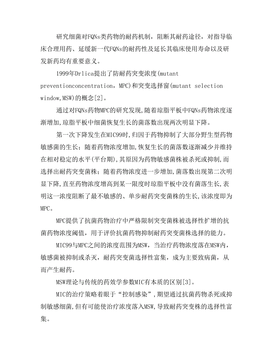 高新技术产业发展与科技攻关计划——_第4页