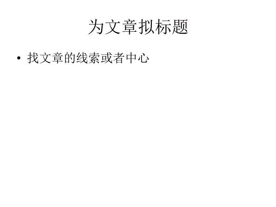 记叙文常见题型及_第3页