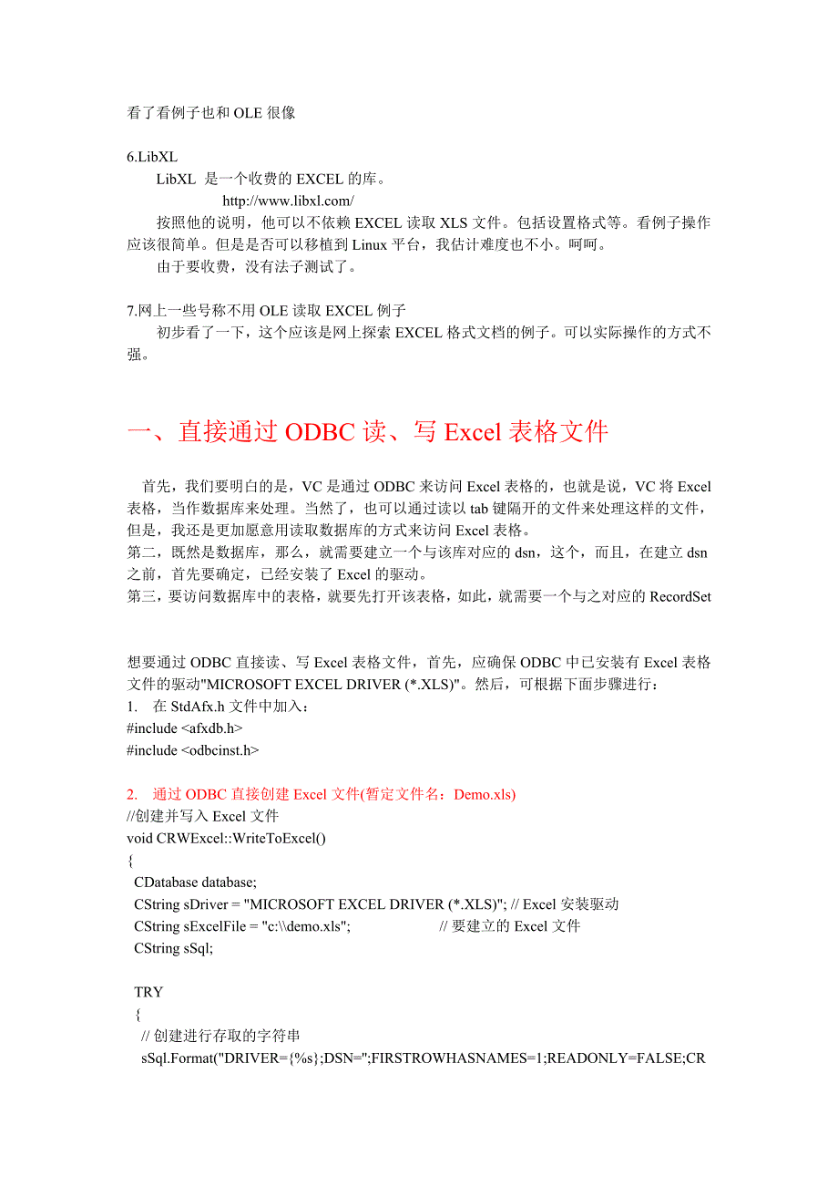 VC操作EXCEL表格附带两个小例子.doc_第2页