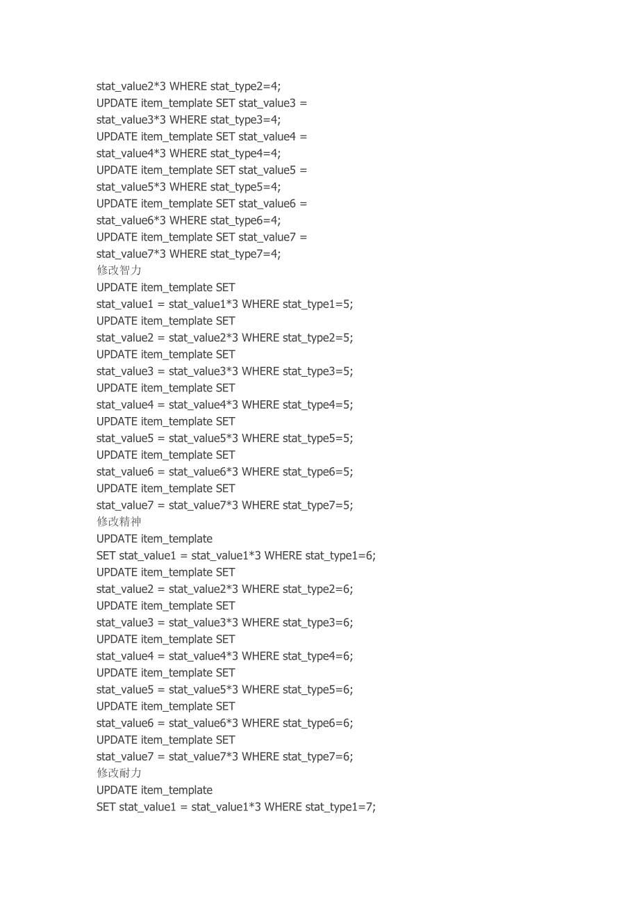 艾泽拉斯遗产单机畅游惠民便利修改方案节选(N8运行).doc_第5页