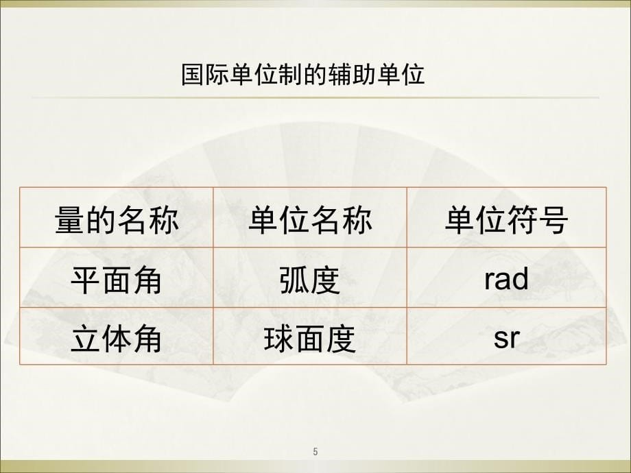 【新编】建设工程质量检测抽样方法_第5页