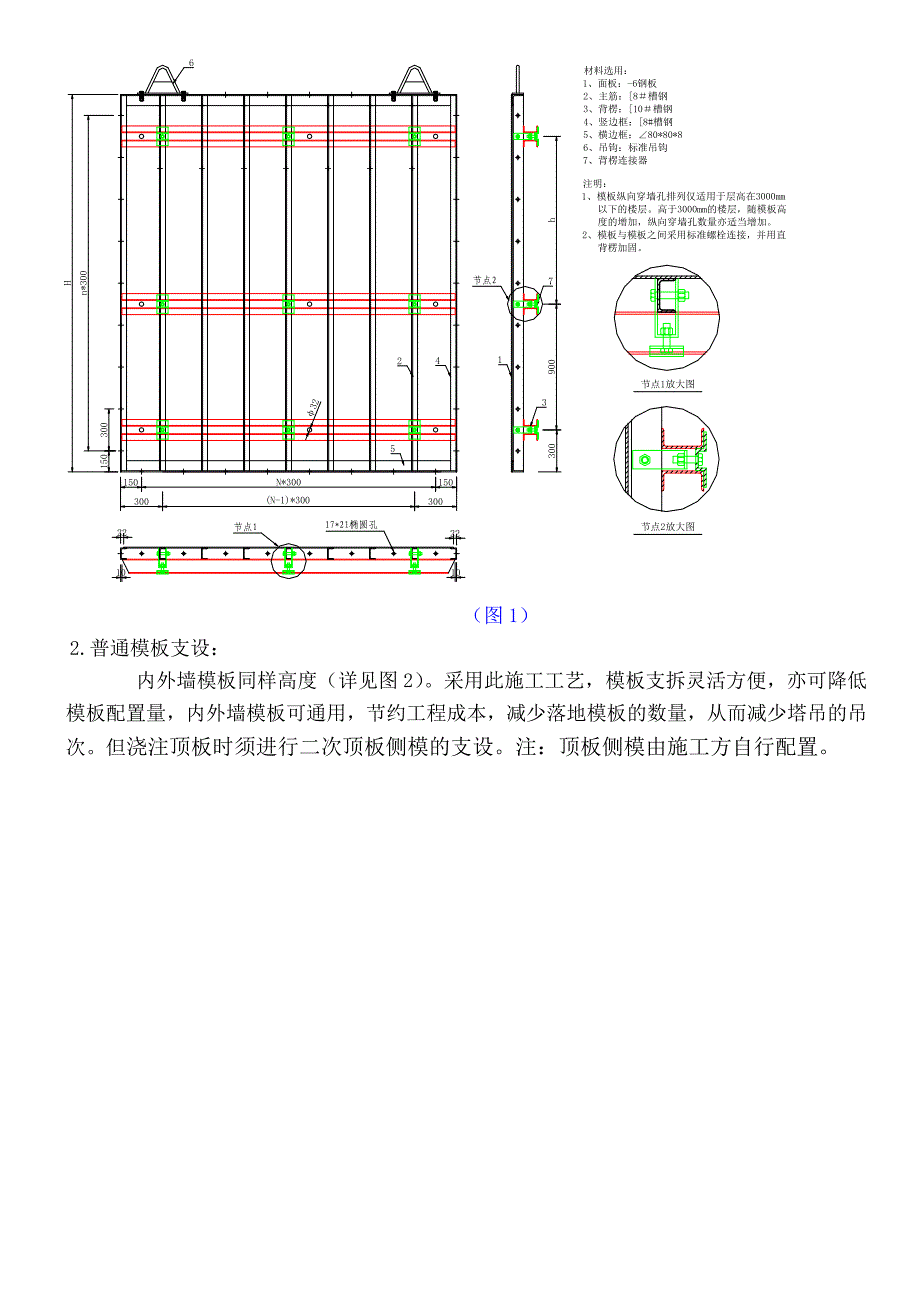 模板设计方案说明.doc_第3页