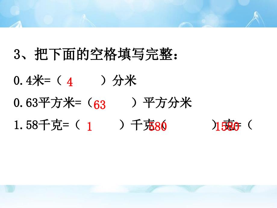 2020年《小数点位置变化》PPT课件一_第4页