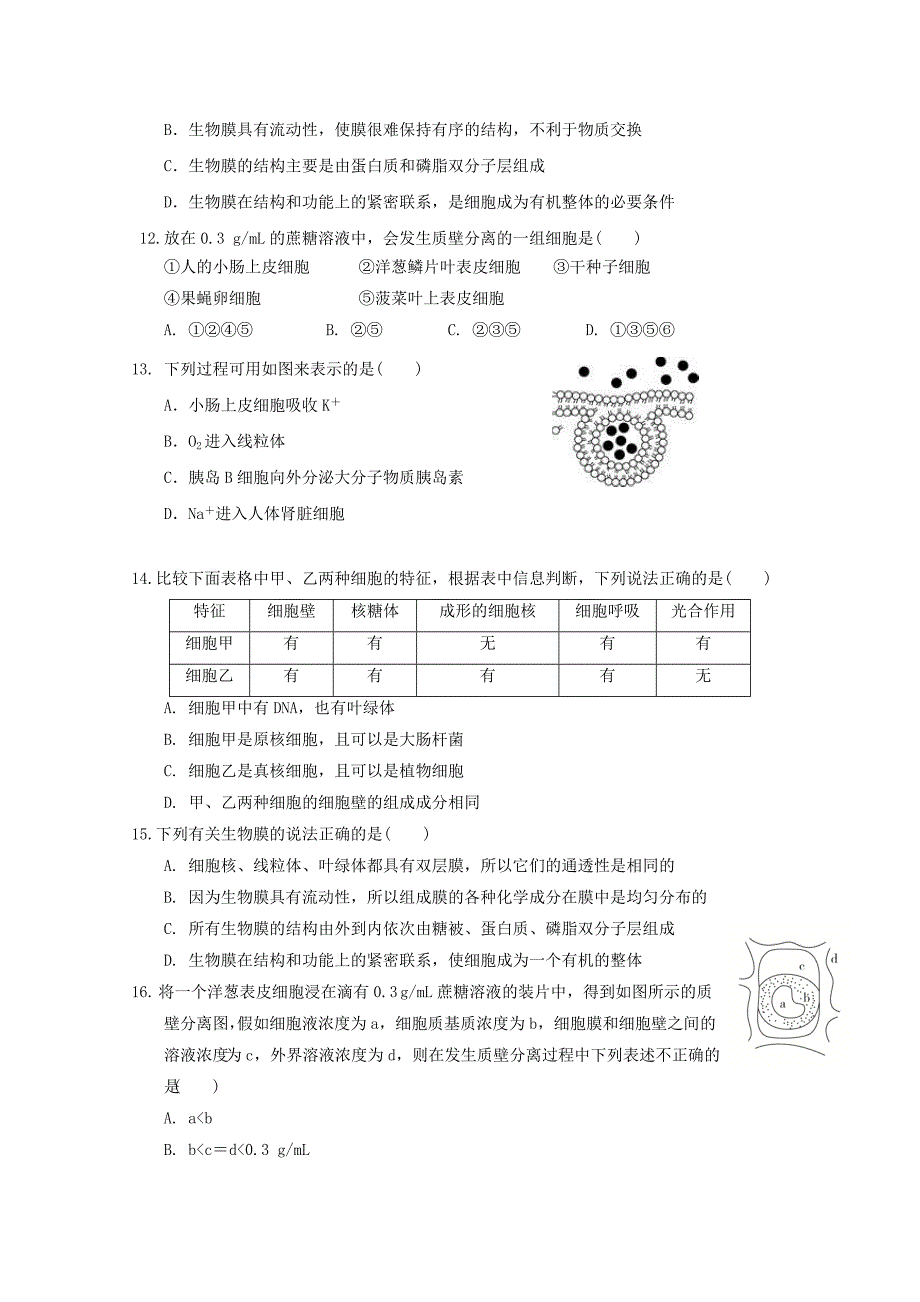 四川省三台中学2019_2020学年高一生物上学期第三次月考试题_第3页