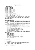 盘口数字语言