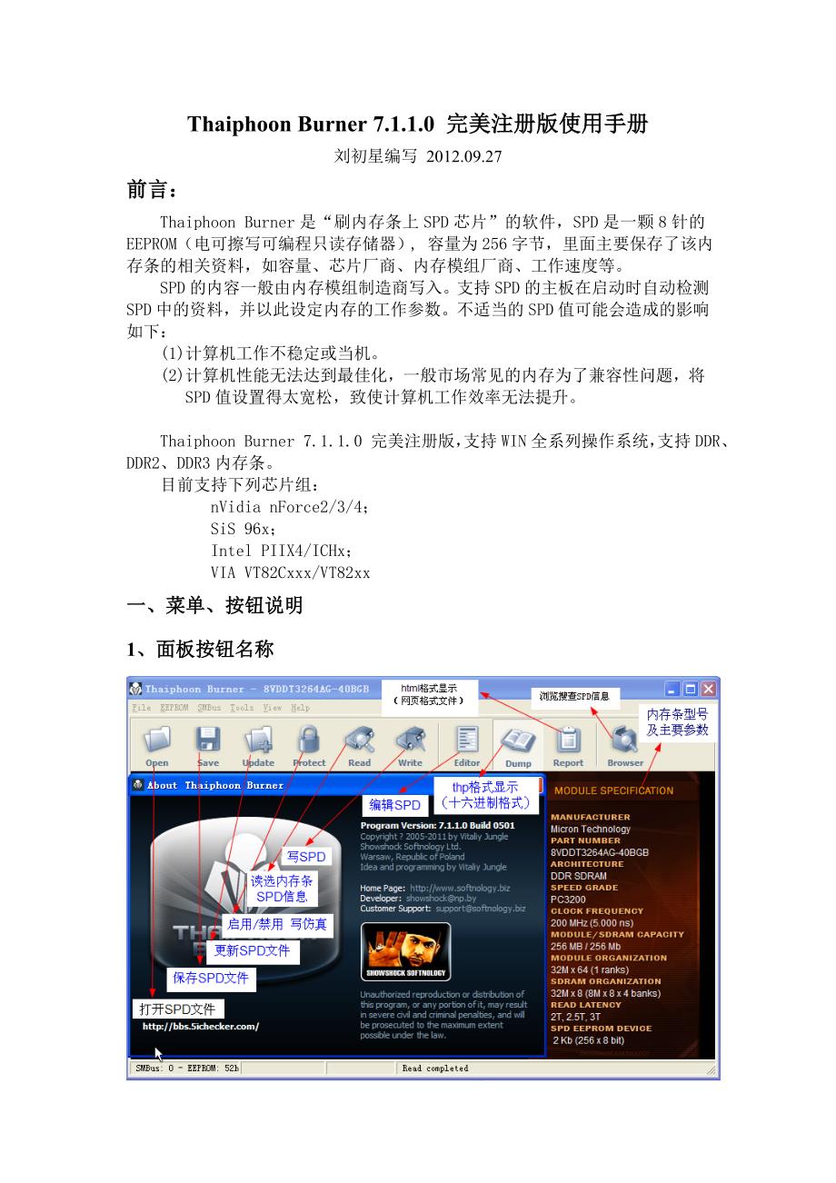 ThaiphoonBurner7.1.1.0使用手册.doc_第1页