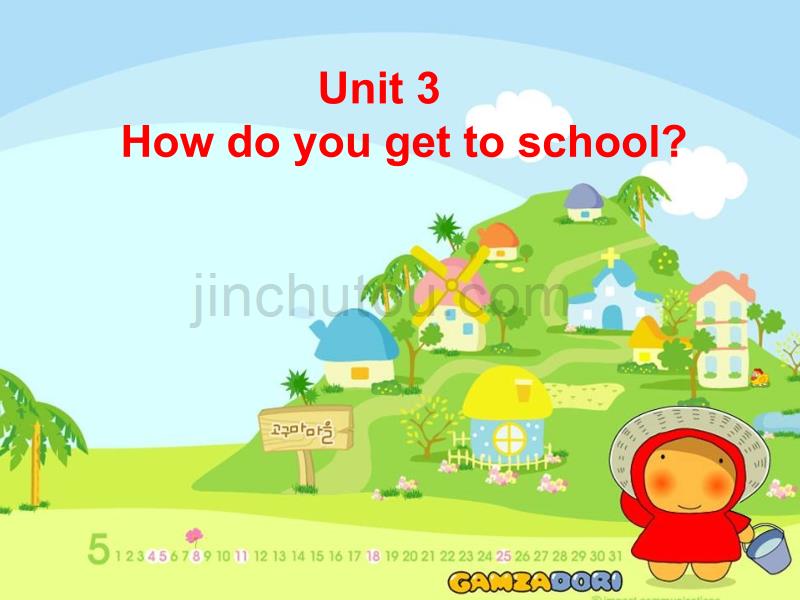 人教版七年级英语-Unit-3--How-do-you-get-to-school课件_第1页