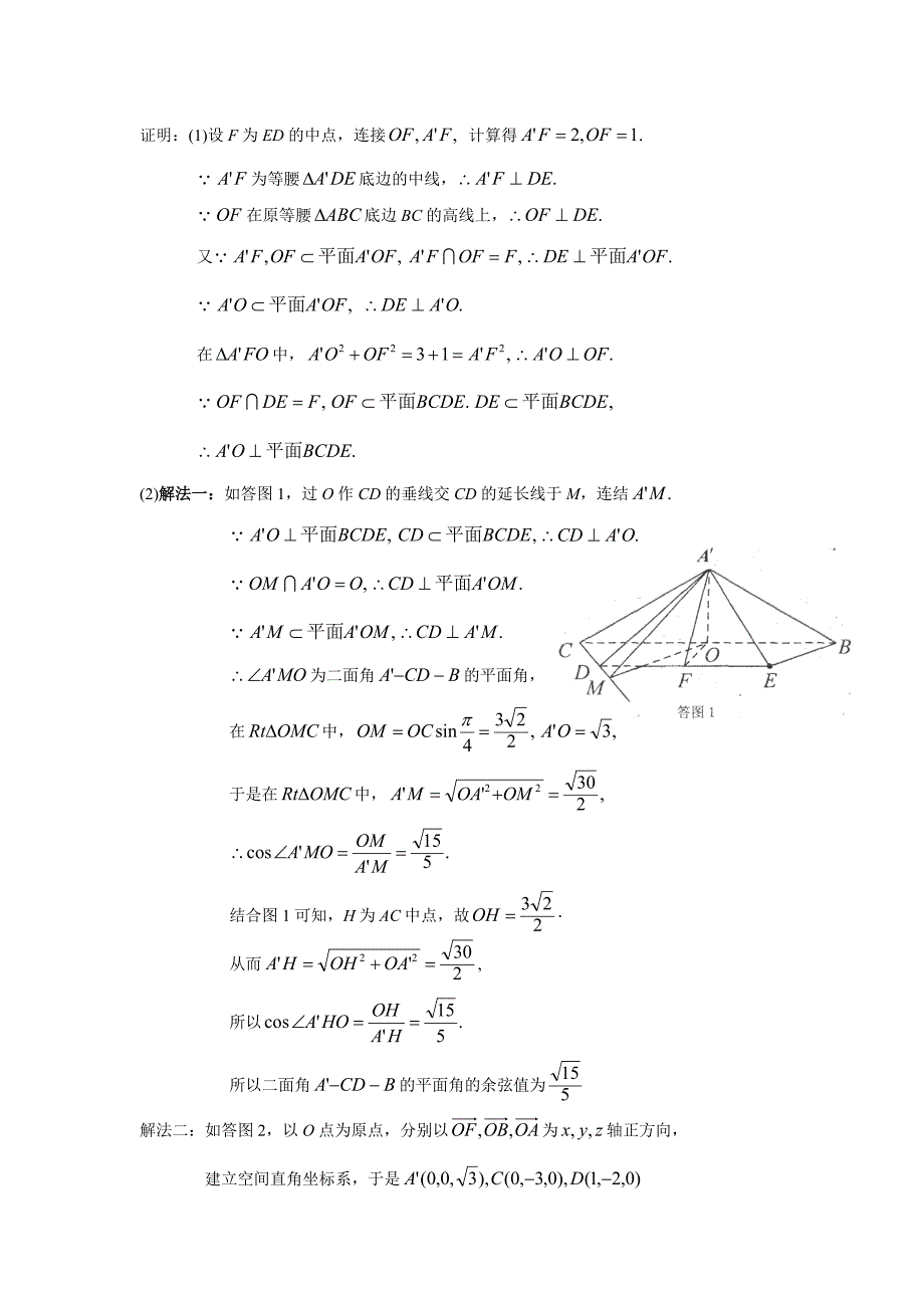 （数学）高三数学通读考纲回归基础查漏补缺.doc_第4页