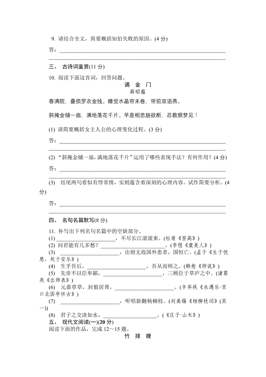 2016届高三年级第二次模拟考试（名校一）.doc_第4页