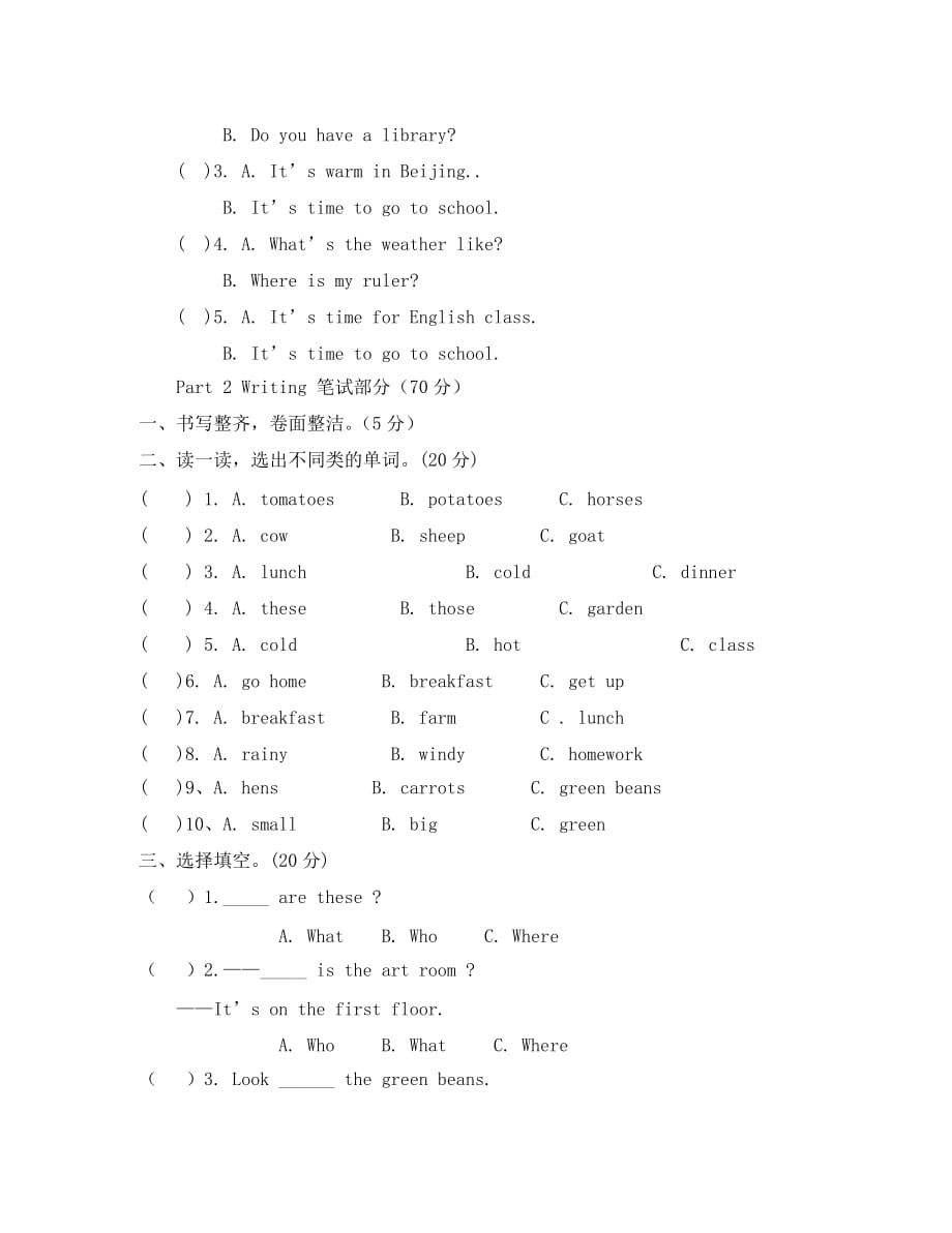 pep四年级英语下册第1—4单元测试题_第2页