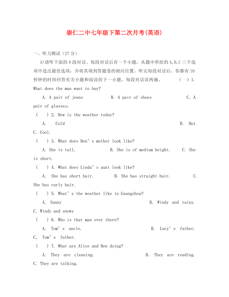 崇仁二中年七年级下册英语第二次月考试卷及答案_第1页