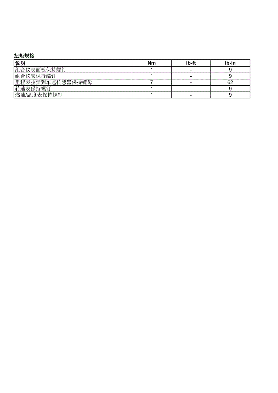 福特嘉年华维修手册(50).doc_第2页