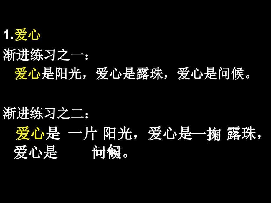 高考满分作文作文精彩语段仿写(共40张PPT)_第5页