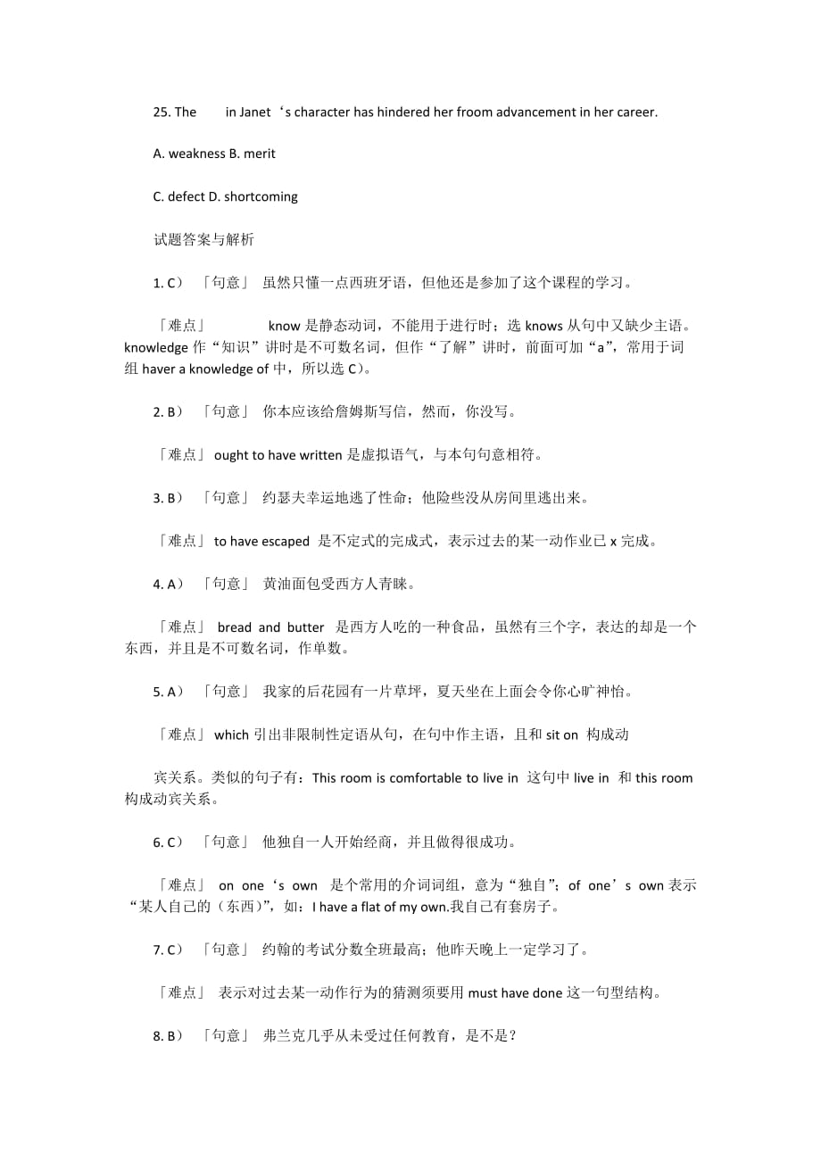 专业英语四级考试全真模拟试题含答案解析.docx_第4页