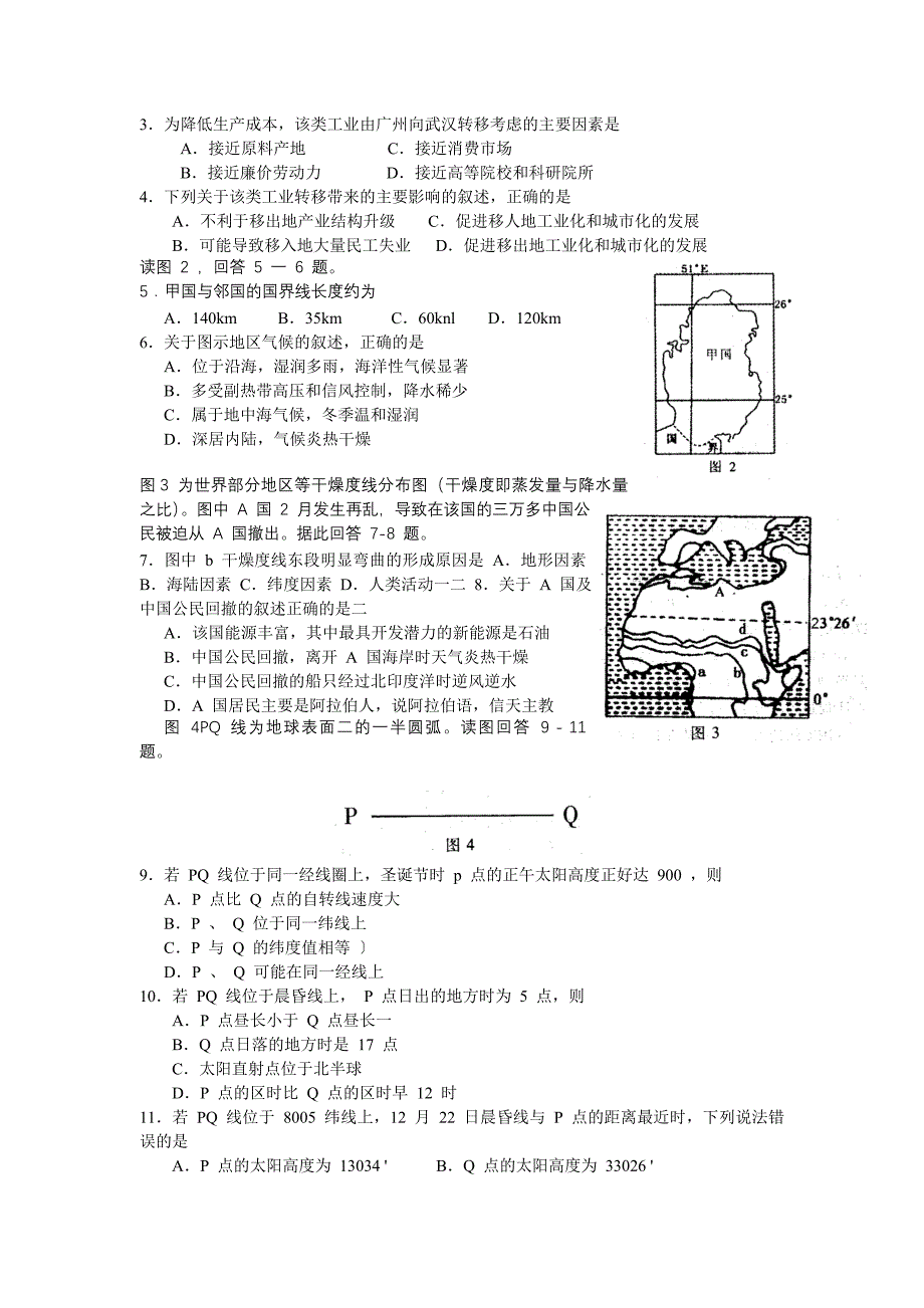 四川省泸州市高2011级第一次高考模拟考试（文综）.doc_第2页