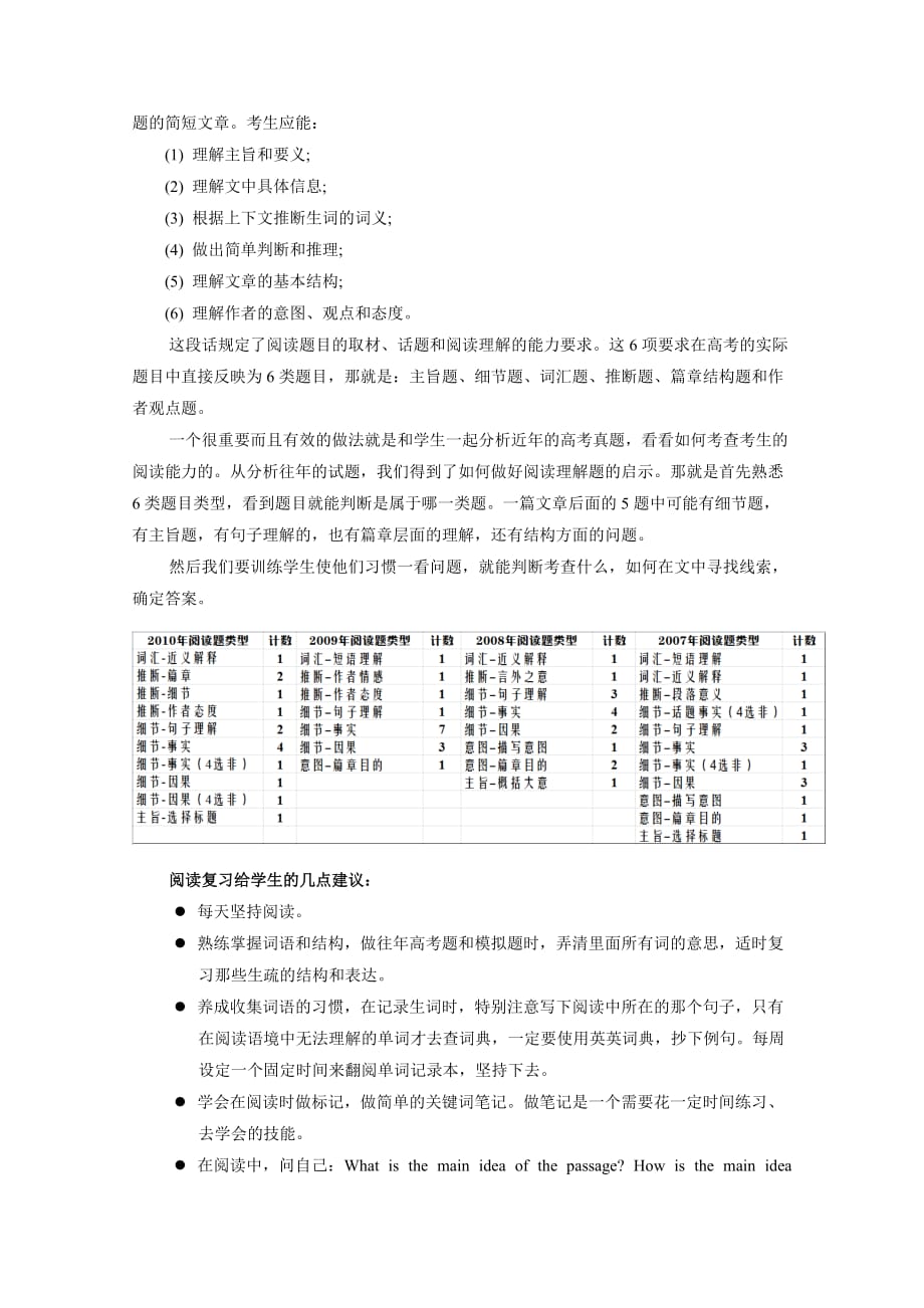 2011广东高三英语第一次模拟.doc_第3页