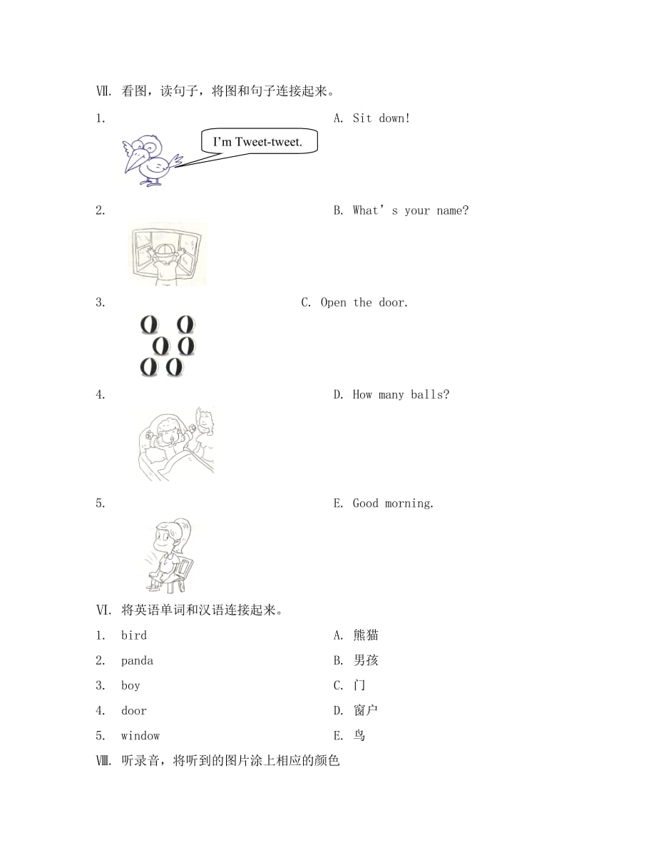 小学英语第一册期中测试题_第4页