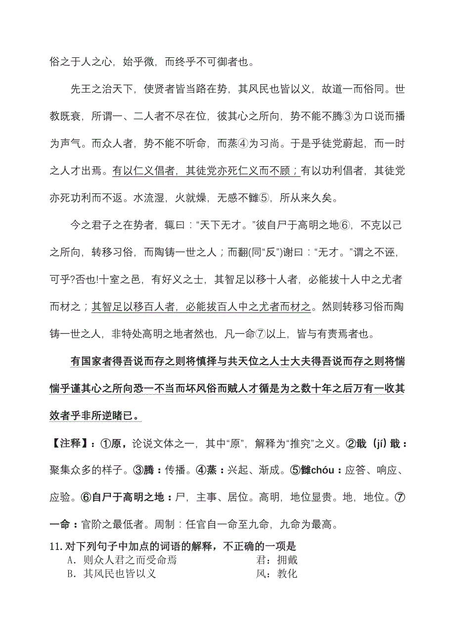 2015届高三上第二次月考试卷.doc_第3页