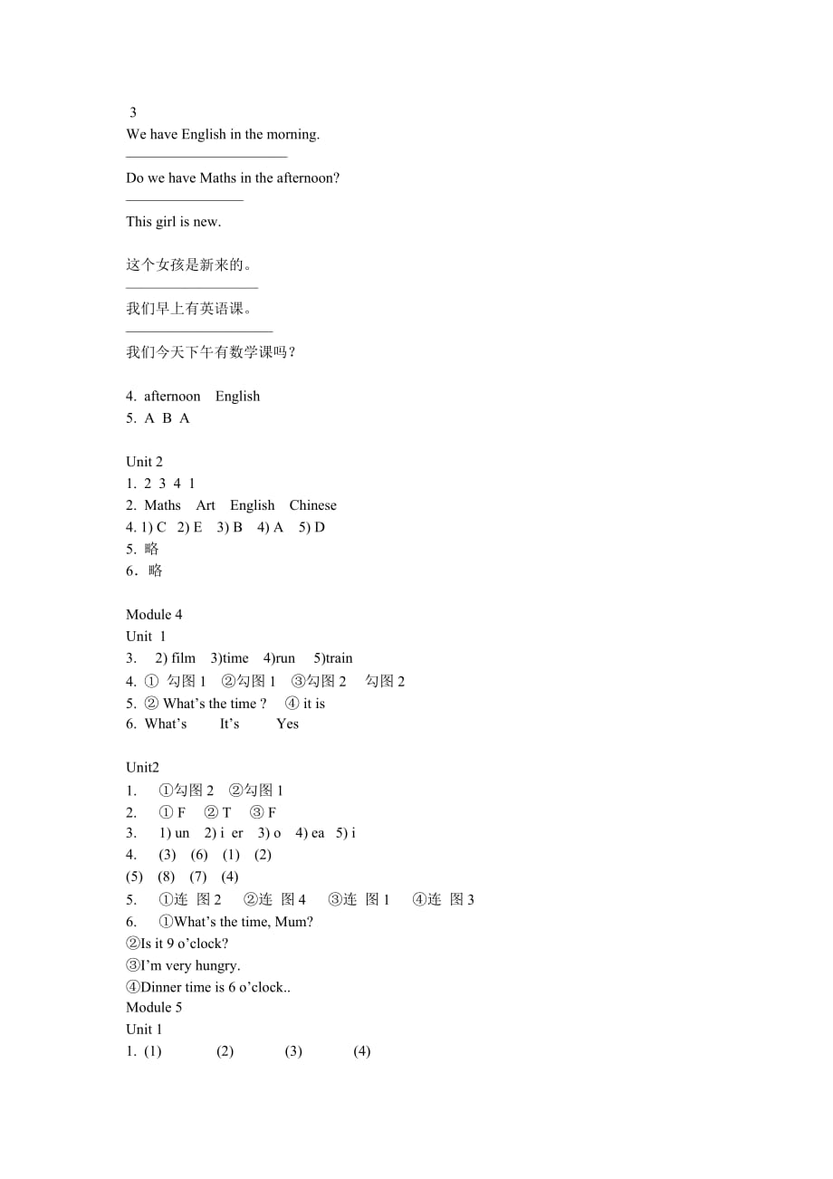 小学英语资源与评价（答案）二年级上.doc_第2页