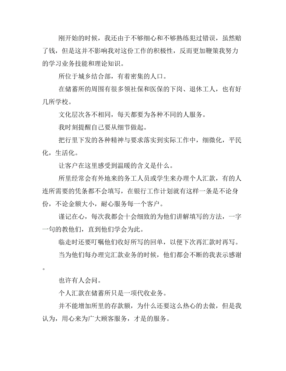 【计划总结3篇】九年级第一学期体育教学工作计划_第3页