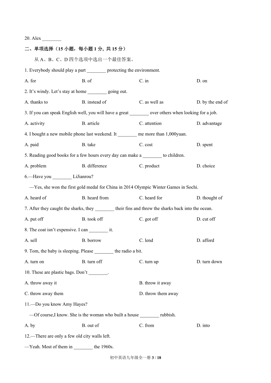 （人教版）初中英语九年级 Unit 13单元测试卷及答案_第3页