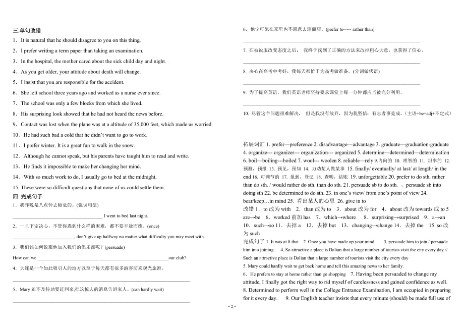 高中英语必修一Unit 3基础检测题_第2页