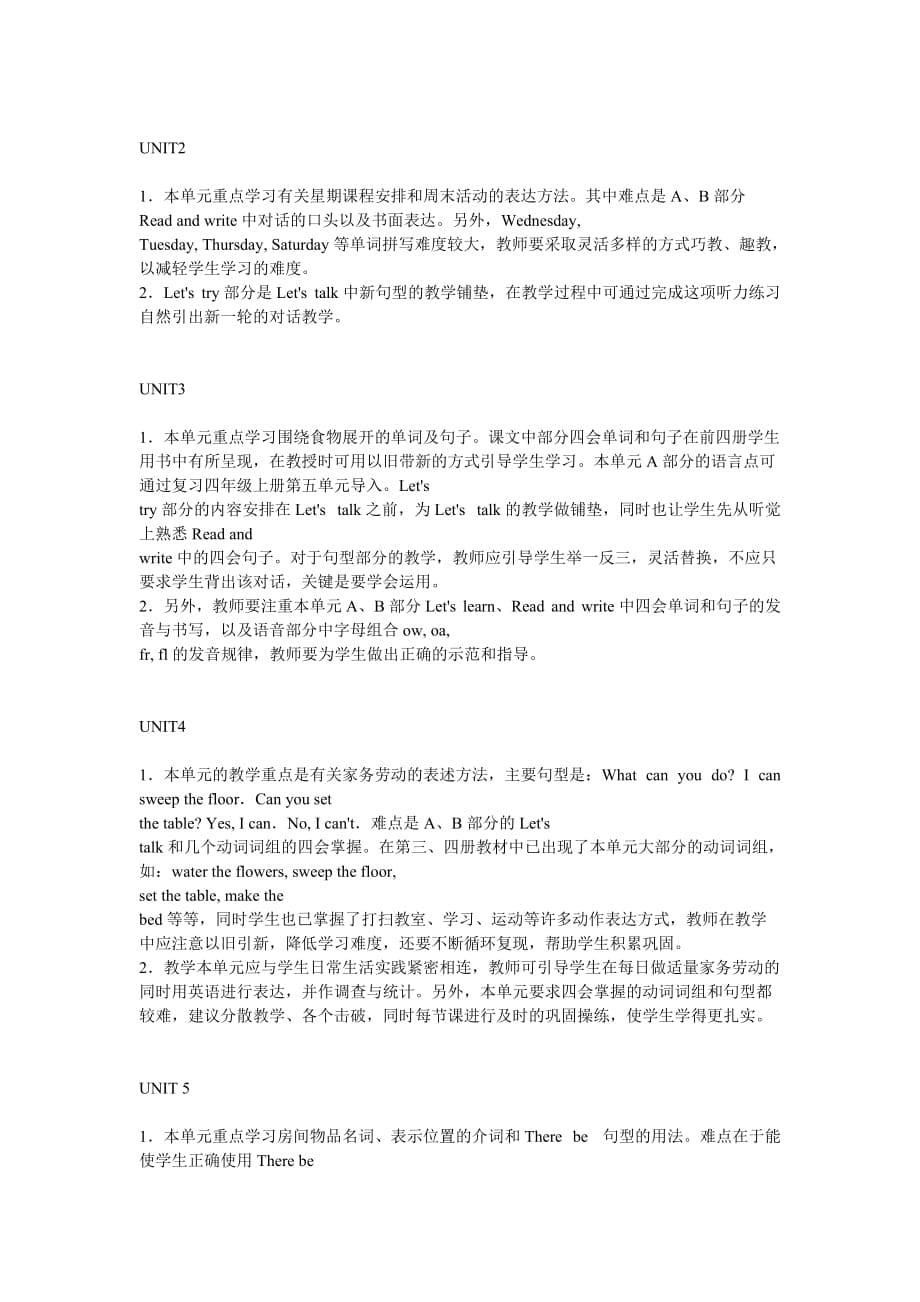 PEP小学英语教材分析.docx_第5页