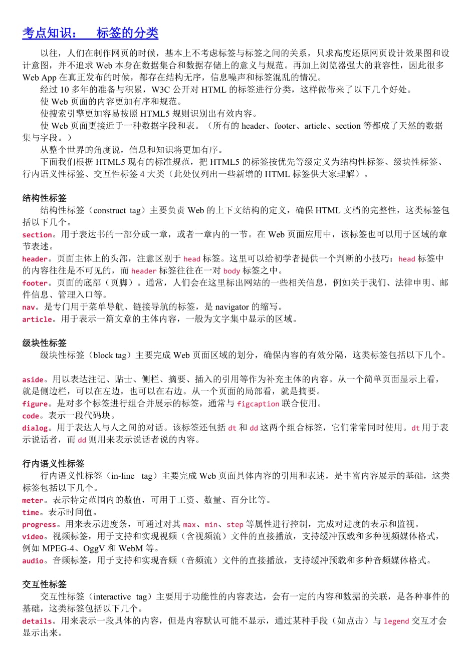 2013继续教育高级项目经理D组试题1（附参考答案）.doc_第1页