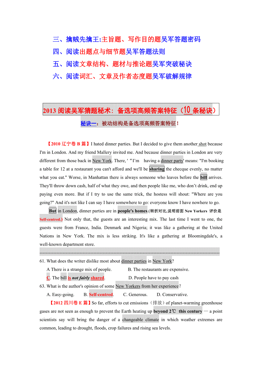 呼和浩特2013高考英语作文模板句型短语.doc_第4页