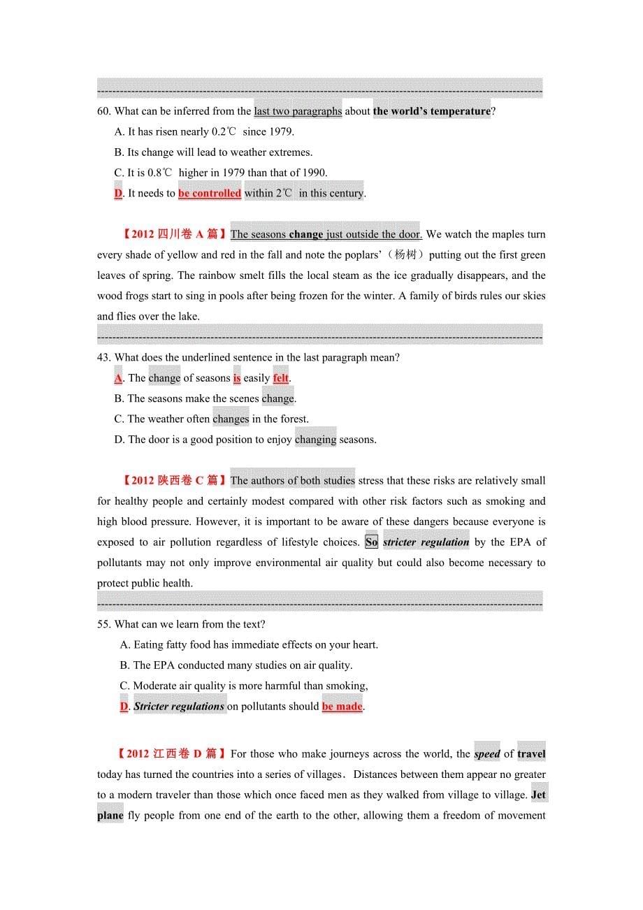 呼和浩特2013高考英语作文模板句型短语.doc_第5页