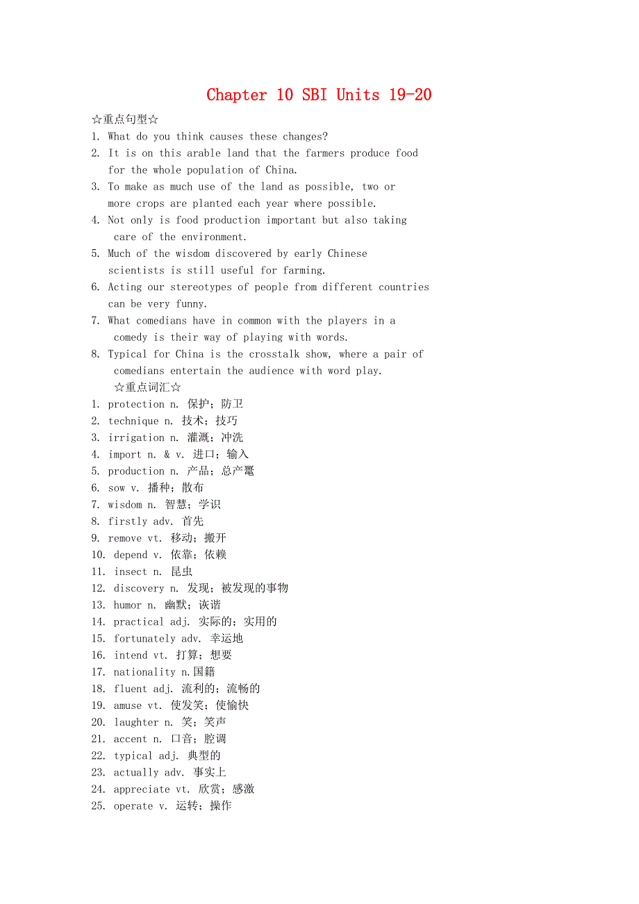 2011年高考英语重点句型七.doc_第1页