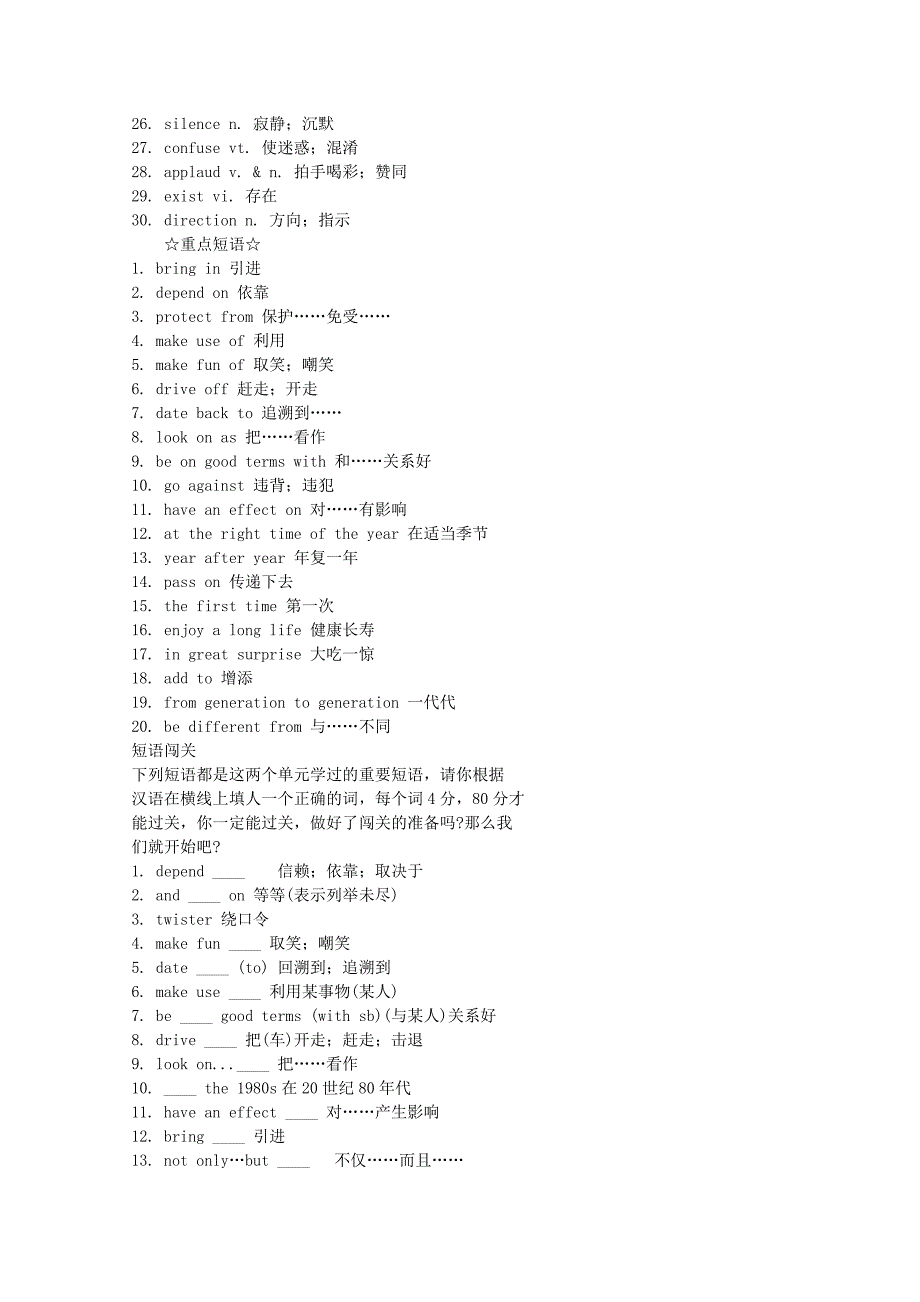 2011年高考英语重点句型七.doc_第2页