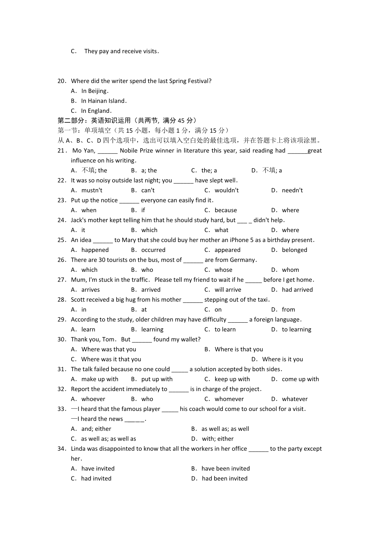 山西省太原市2013届高三下学期第一次模拟考试英语试题.doc_第3页