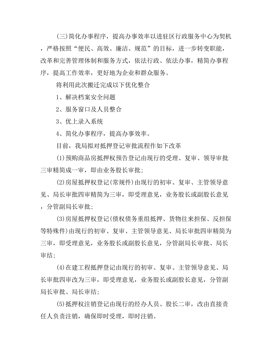 【写作范文2篇】20 xx年房产销售上半年总结与计划_第3页