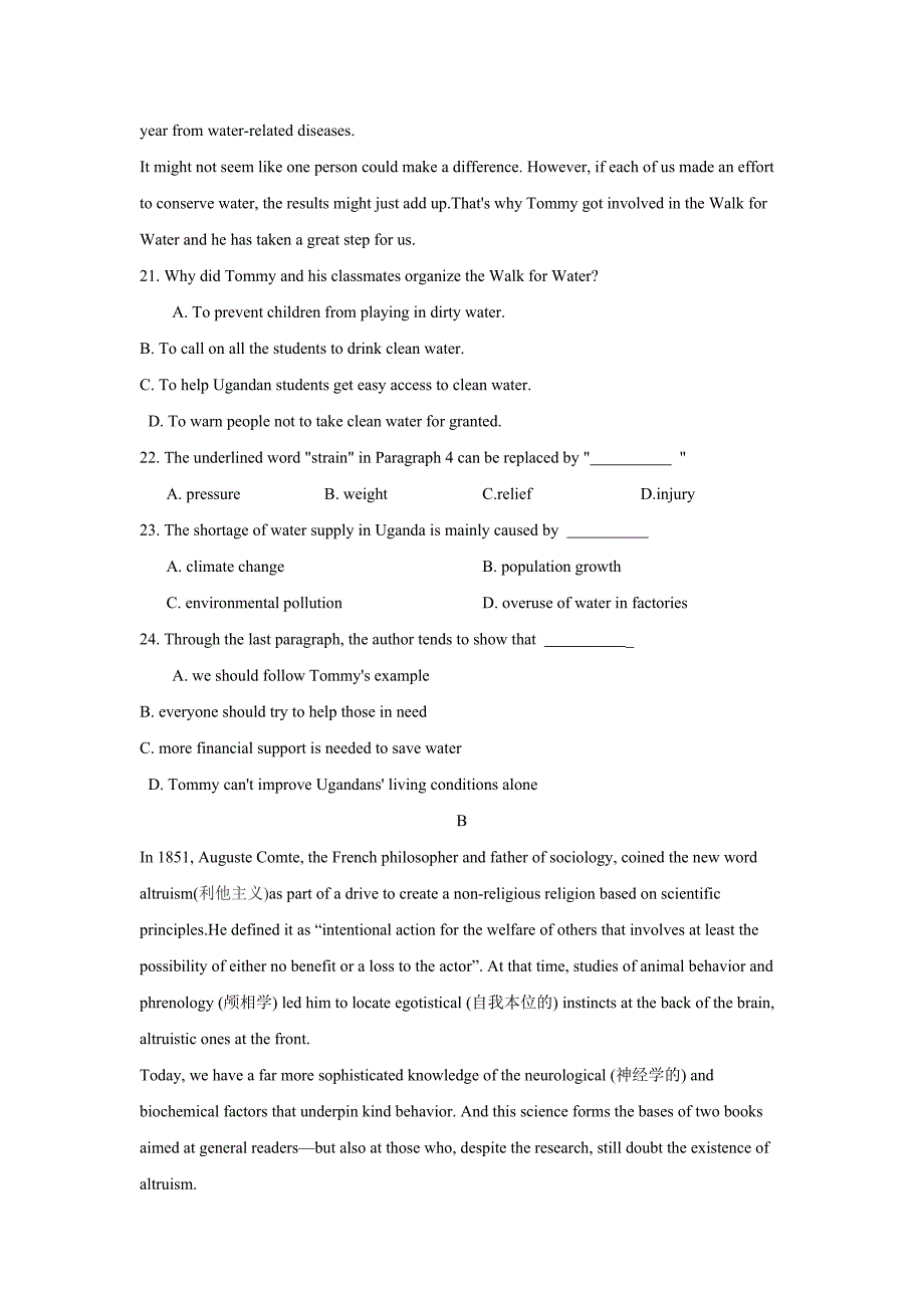 安徽省桐城市第八中学高三上学期质量检测英语试题 Word版含答案_第2页