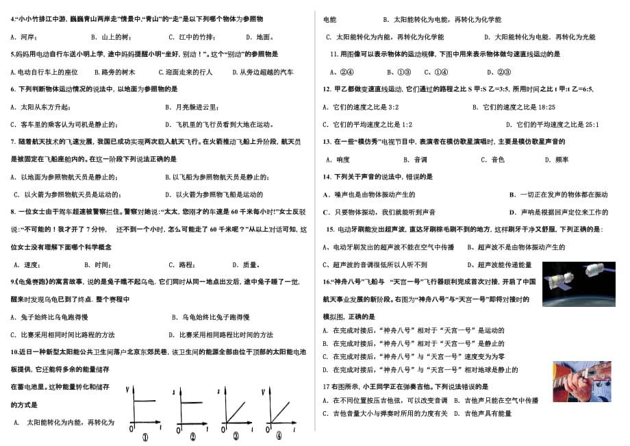 2013教科版南中半期试题.doc_第2页