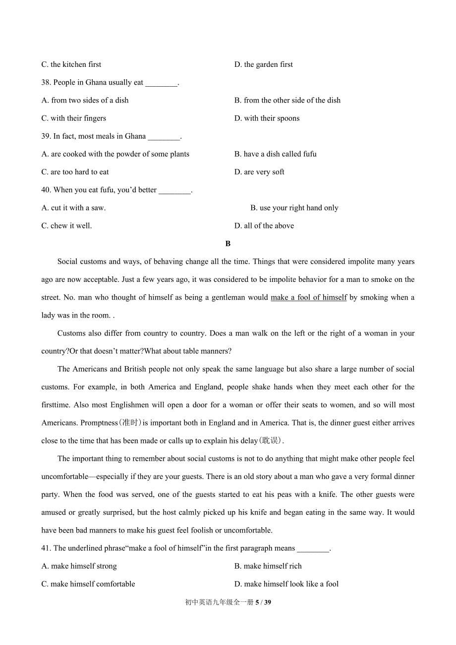 （人教版）初中英语九年级 Unit 10单元测试卷三套含答案_第5页